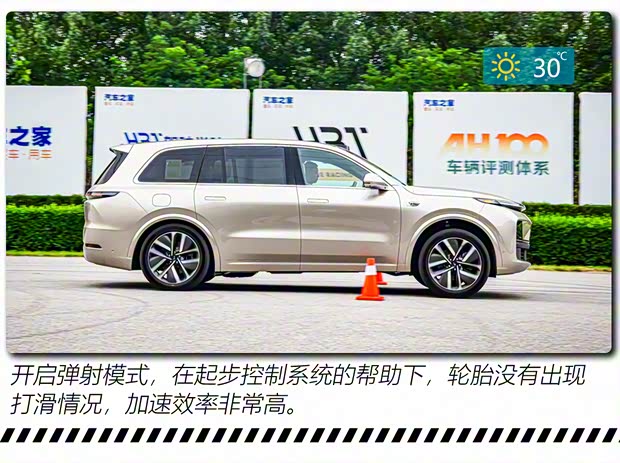 理想汽車 理想L9 2022款 L9 Max版