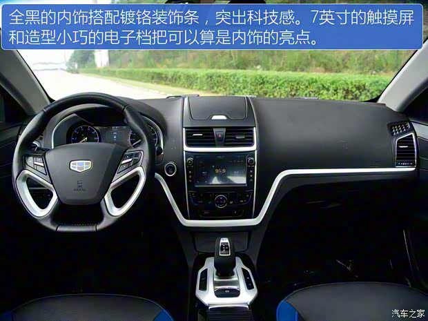 吉利汽车 帝豪新能源 2017款 三厢 EV300 精英型