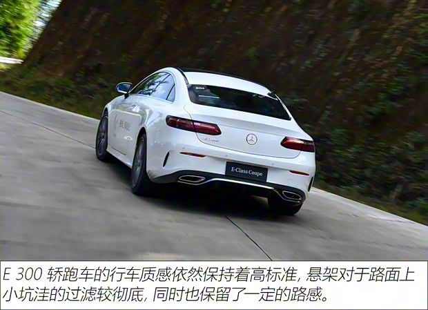 奔馳(進(jìn)口) 奔馳E級(jí)(進(jìn)口) 2021款 E 300 轎跑車