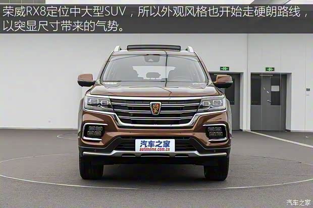 上汽集团 荣威RX8 2018款 基本型