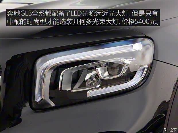 北京奔驰 奔驰GLB 2020款 GLB 200 动感型