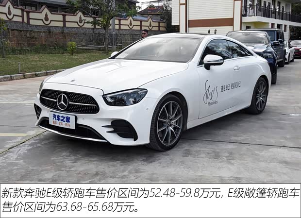 奔馳(進(jìn)口) 奔馳E級(jí)(進(jìn)口) 2021款 E 300 轎跑車