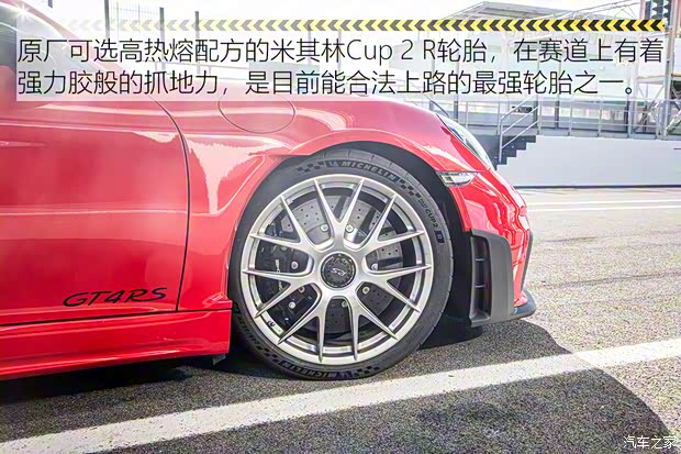 保時(shí)捷 保時(shí)捷718 2022款 Cayman GT4 RS 4.0L