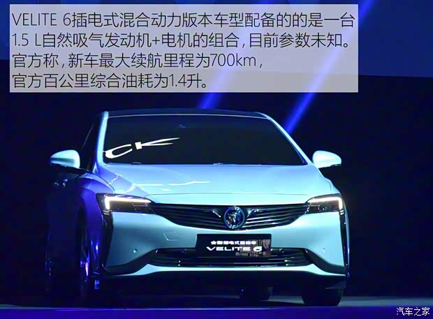上汽通用別克 VELITE 6 2018款 插電混動(dòng)