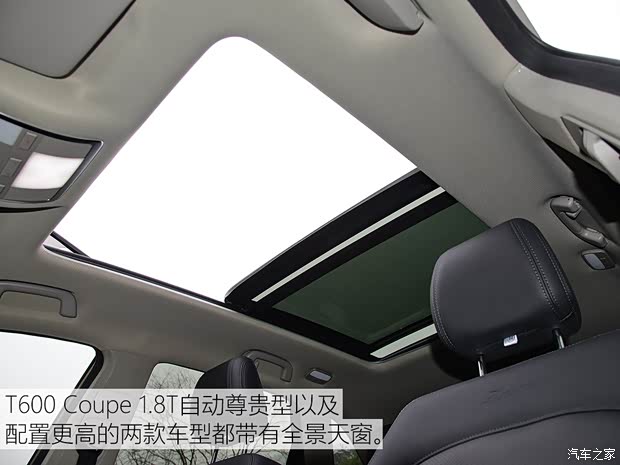 众泰汽车 众泰T600 Coupe 2017款 1.8T 自动尊贵型