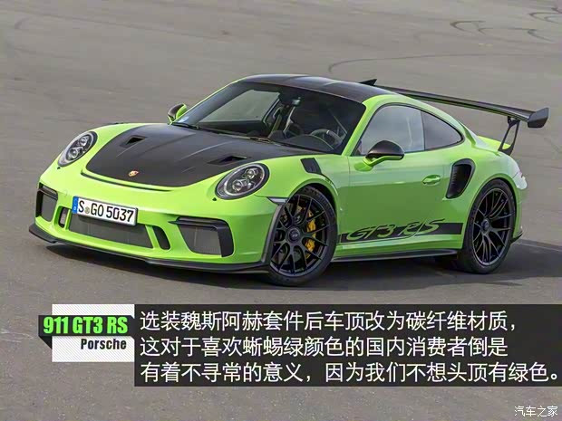 保时捷 保时捷911 2018款 GT3 RS 4.0L 保时捷 保时捷911 2018款 GT3 RS 4.0L