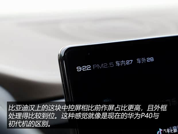 比亞迪 漢 2020款 DM 四驅(qū)性能版尊貴型