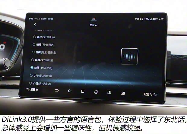 比亞迪 漢 2020款 DM 四驅(qū)性能版尊貴型