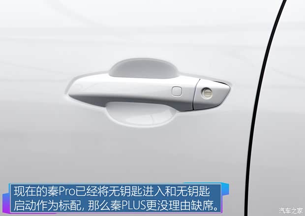 比亚迪 秦PLUS 2021款 DM 基本型