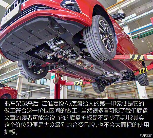 江淮汽車 嘉悅A5 2020款 1.5T CVT夢想型