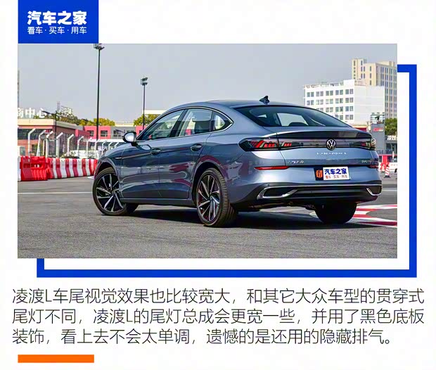 上汽大眾 凌渡 2022款 凌渡L 280TSI 旗艦版