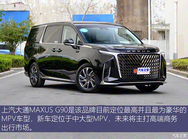 上汽大通 上汽大通MAXUS G90 2022款 2.0T 基本型