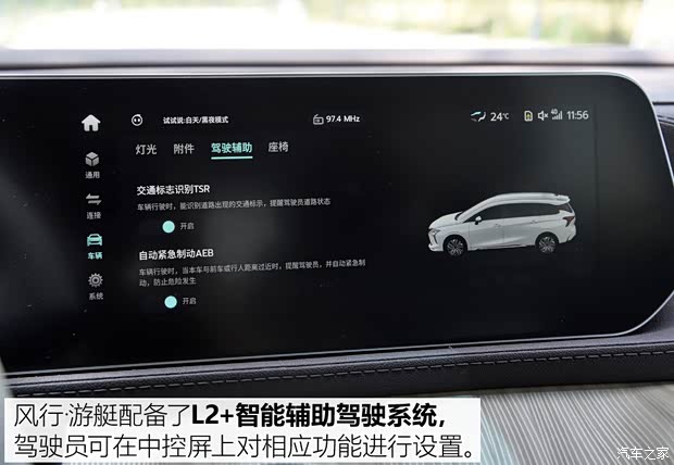 东风风行 风行·游艇 2022款 旗舰型