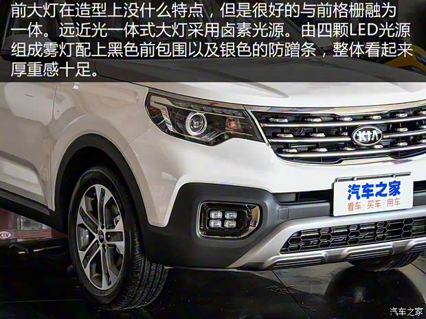 东风悦达起亚 智跑 2018款 2.0L 自动智享豪华版