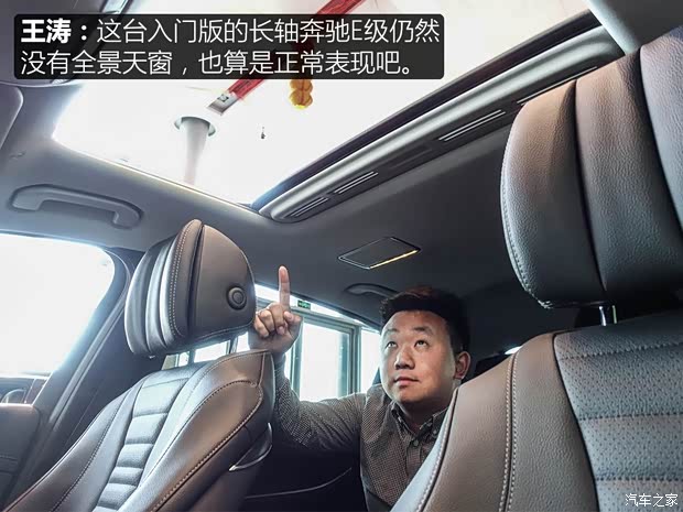 北京奔驰 奔驰E级 2018款 E 200 L 运动型