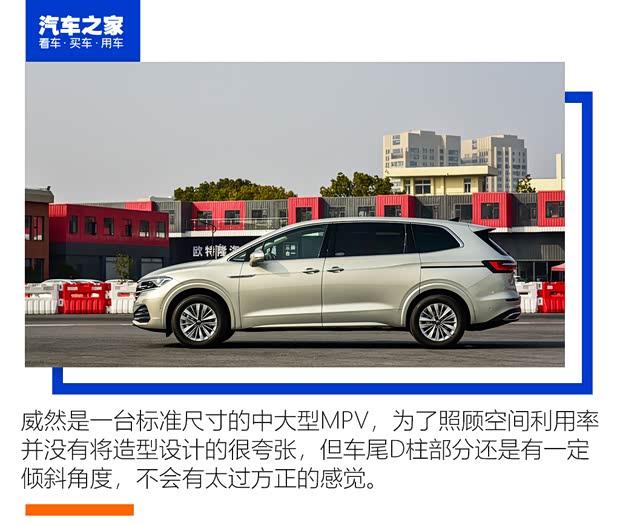 上汽大眾 威然 2022款 380TSI 旗艦版