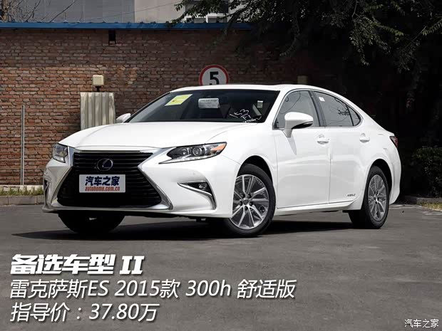 雷克萨斯 雷克萨斯ES 2015款 300h 舒适版