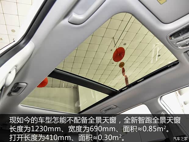 东风悦达起亚 智跑 2018款 2.0L 自动智享豪华版