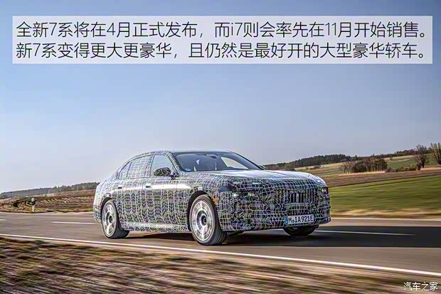 宝马(进口) 宝马7系 2022款 原型车