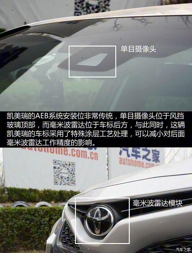 广汽丰田 凯美瑞 2018款 2.5S 锋尚版