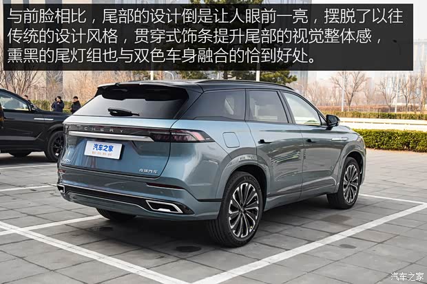 奇瑞汽车 瑞虎9 2023款 基本型 5座