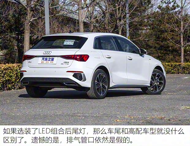 一汽-大众奥迪 奥迪A3 2021款 Sportback 35 TFSI 进取运动型 一汽-大众奥迪 奥迪A3 2021款 Sportback 35 TFSI 进取运动型