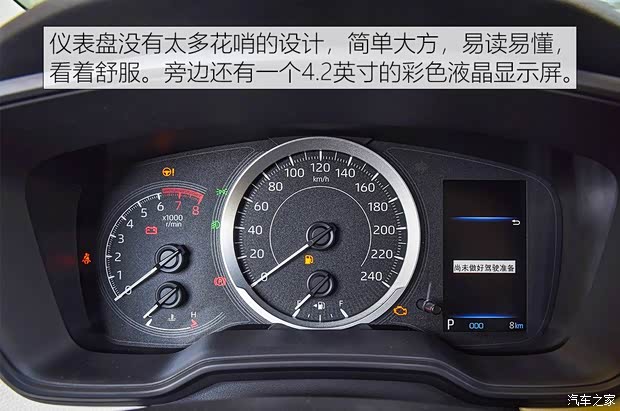 一汽丰田 卡罗拉 2019款 1.2T S-CVT GL先锋版