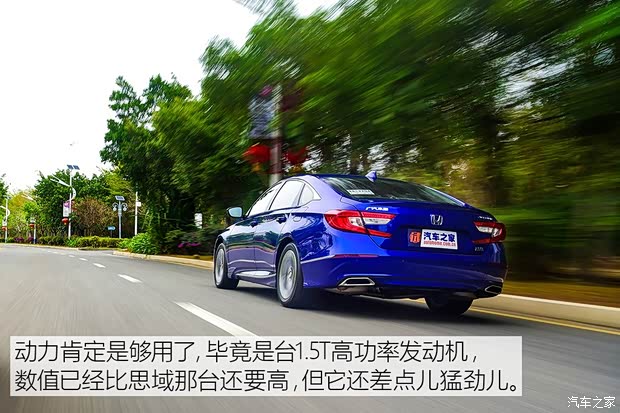 广汽本田 雅阁 2018款 1.5T 基本型