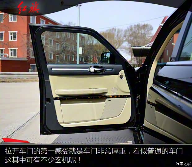 一汽红旗 红旗L5 2018款 6.0L 基本型