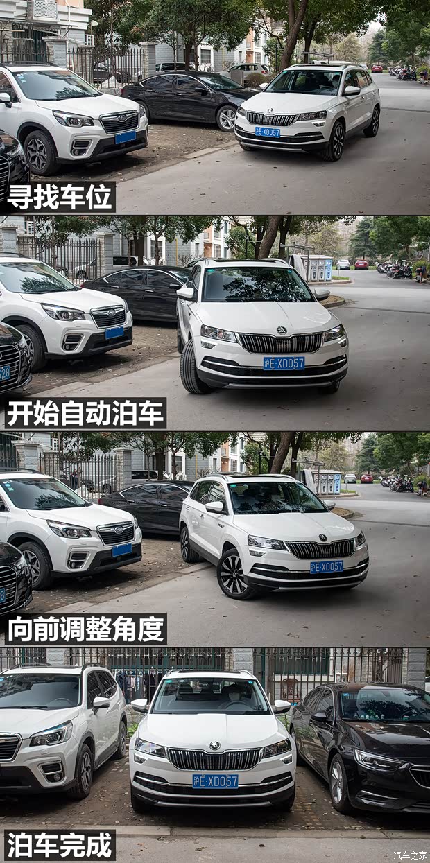 上汽大众斯柯达 柯珞克 2020款 TSI280 智行豪华版 国VI