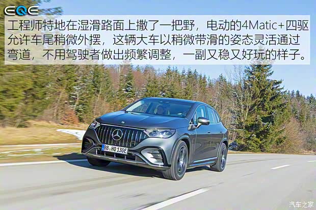 北京奔馳 奔馳EQE SUV 2023款 500 4MATIC