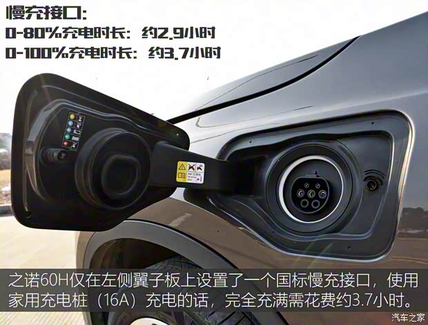 华晨宝马 之诺60H 2017款 标准型 华晨宝马 之诺60H 2017款 标准型