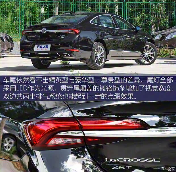 上汽通用別克 君越 2019款 28T 精英型