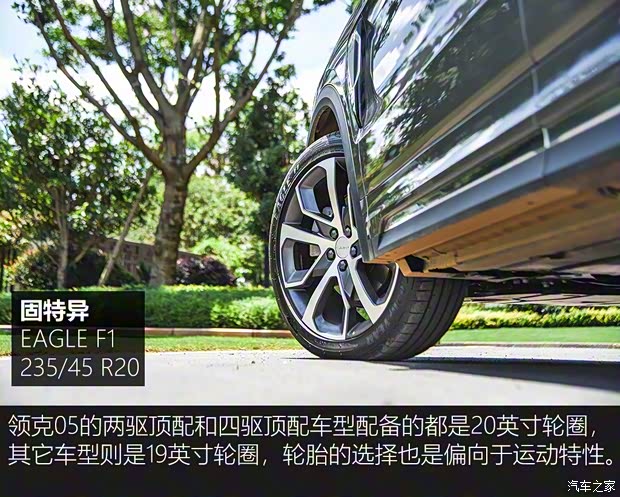 領(lǐng)克 領(lǐng)克05 2020款 2.0TD 四驅(qū)勁Halo