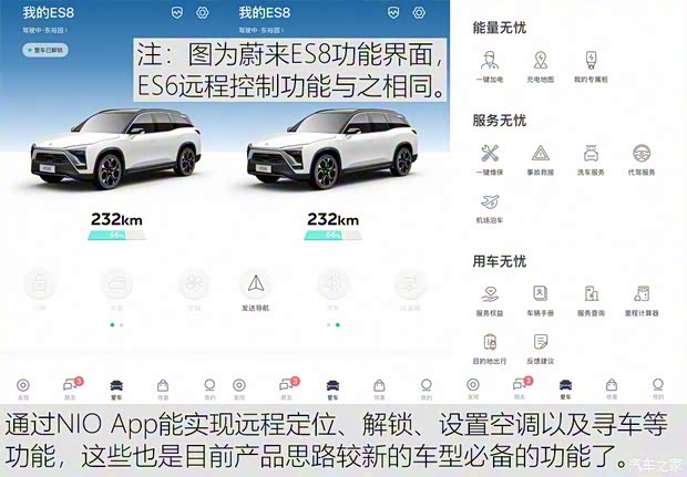 蔚来 蔚来ES6 2019款 510KM 首发纪念版 蔚来 蔚来ES6 2019款 510KM 首发纪念版
