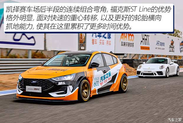 长安福特 福克斯 2022款 两厢 EcoBoost 180 自动ST Line