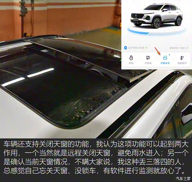 上汽通用五菱 新寶駿RS-3 2020款 1.5L CVT 24小時在線豪華型 上汽通用五菱 新寶駿RS-3 2020款 1.5L CVT 24小時在線豪華型