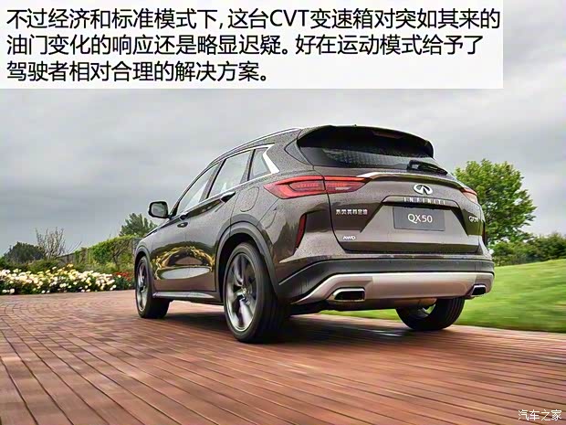 东风英菲尼迪 英菲尼迪QX50 2018款 2.0T 四驱旗舰版 东风英菲尼迪 英菲尼迪QX50 2018款 2.0T 四驱旗舰版