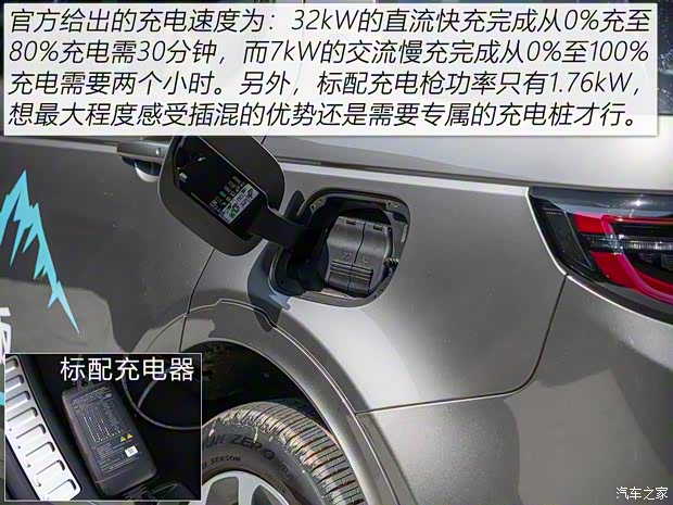 奇瑞捷豹路虎 发现运动版新能源 2021款 P300e 性能科技版 奇瑞捷豹路虎 发现运动版新能源 2021款 P300e 性能科技版