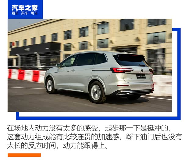 上汽大眾 威然 2022款 380TSI 旗艦版