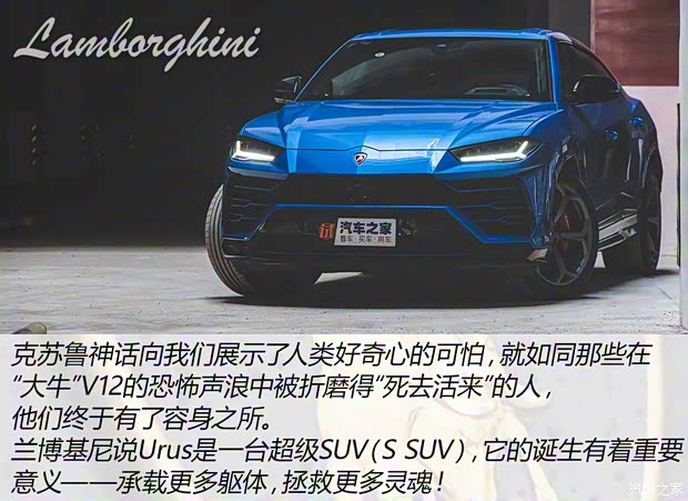 兰博基尼 Urus 2018款 4.0T V8 兰博基尼 Urus 2018款 4.0T V8