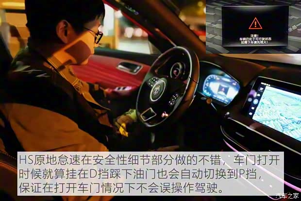 上汽集团 名爵HS 2019款 30T 自动两驱Trophy超燃版 国VI