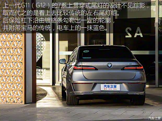 寶馬(進口) 寶馬i7 2023款 xDrive 60L