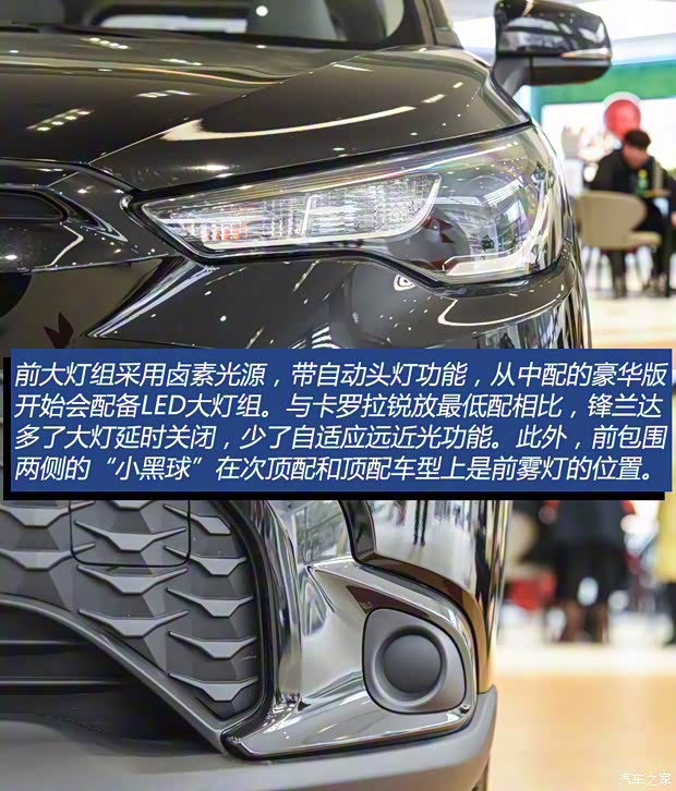 广汽丰田 锋兰达 2022款 2.0L CVT精英版
