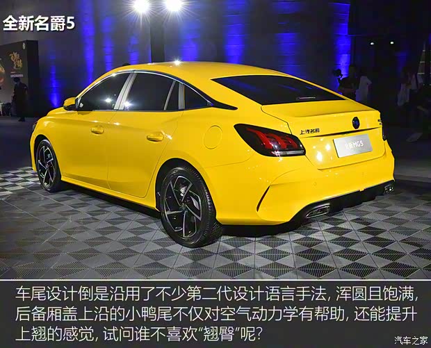 上汽集团 名爵5 2020款 基本型 上汽集团 名爵5 2020款 基本型