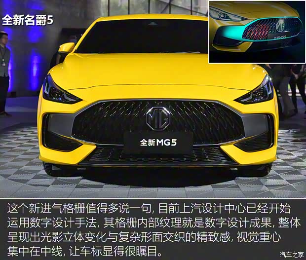 上汽集团 名爵5 2020款 基本型 上汽集团 名爵5 2020款 基本型
