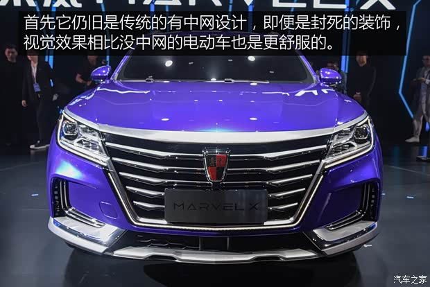 上汽集團(tuán) Marvel X 2018款 基本型