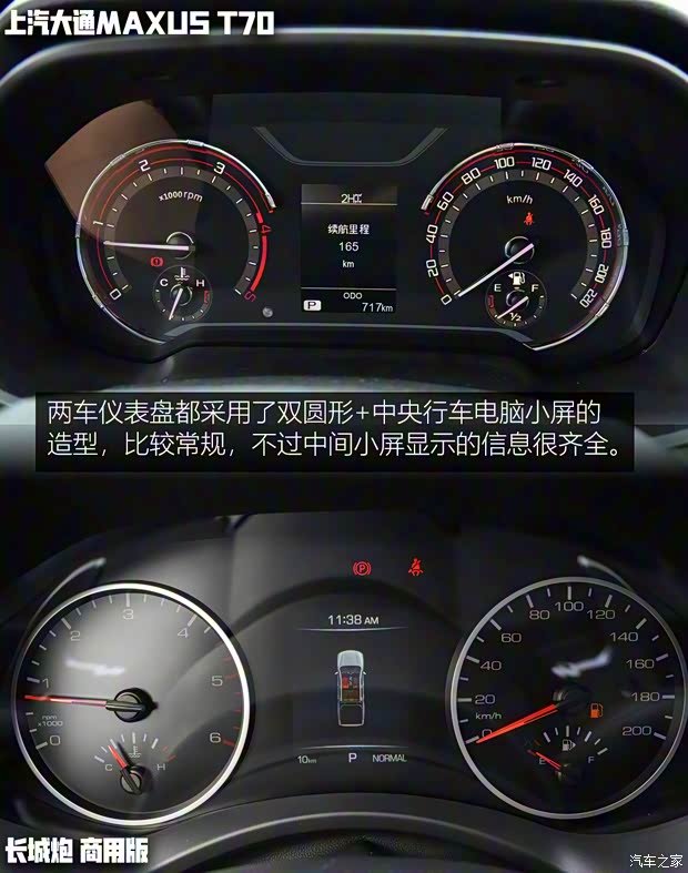 上汽大通 上汽大通MAXUS T70 2022款 2.0T柴油自动四驱澳洲版长箱 上汽大通 上汽大通MAXUS T70 2022款 2.0T柴油自动四驱澳洲版长箱