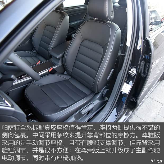 上汽大众 帕萨特 2017款 280TSI DSG尊雅版