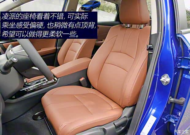 广汽本田 凌派 2019款 180Turbo CVT旗舰版 国V 广汽本田 凌派 2019款 180Turbo CVT旗舰版 国V